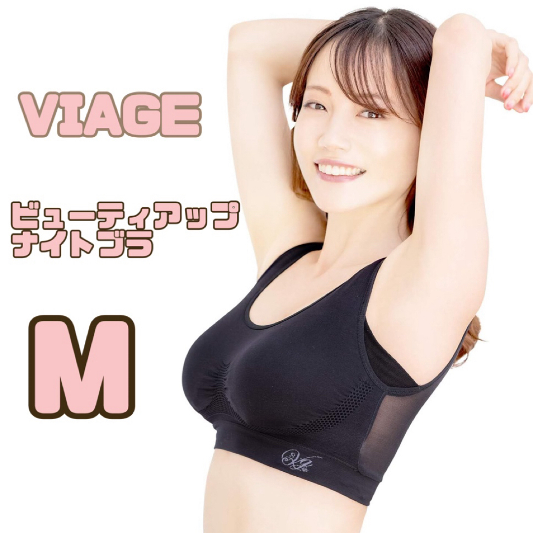 VIAGE(ヴィアージュ)の❤️人気商品❤️ Viageビューティアップ ナイトブラ Air シアー素材 レディースの下着/アンダーウェア(ブラ)の商品写真