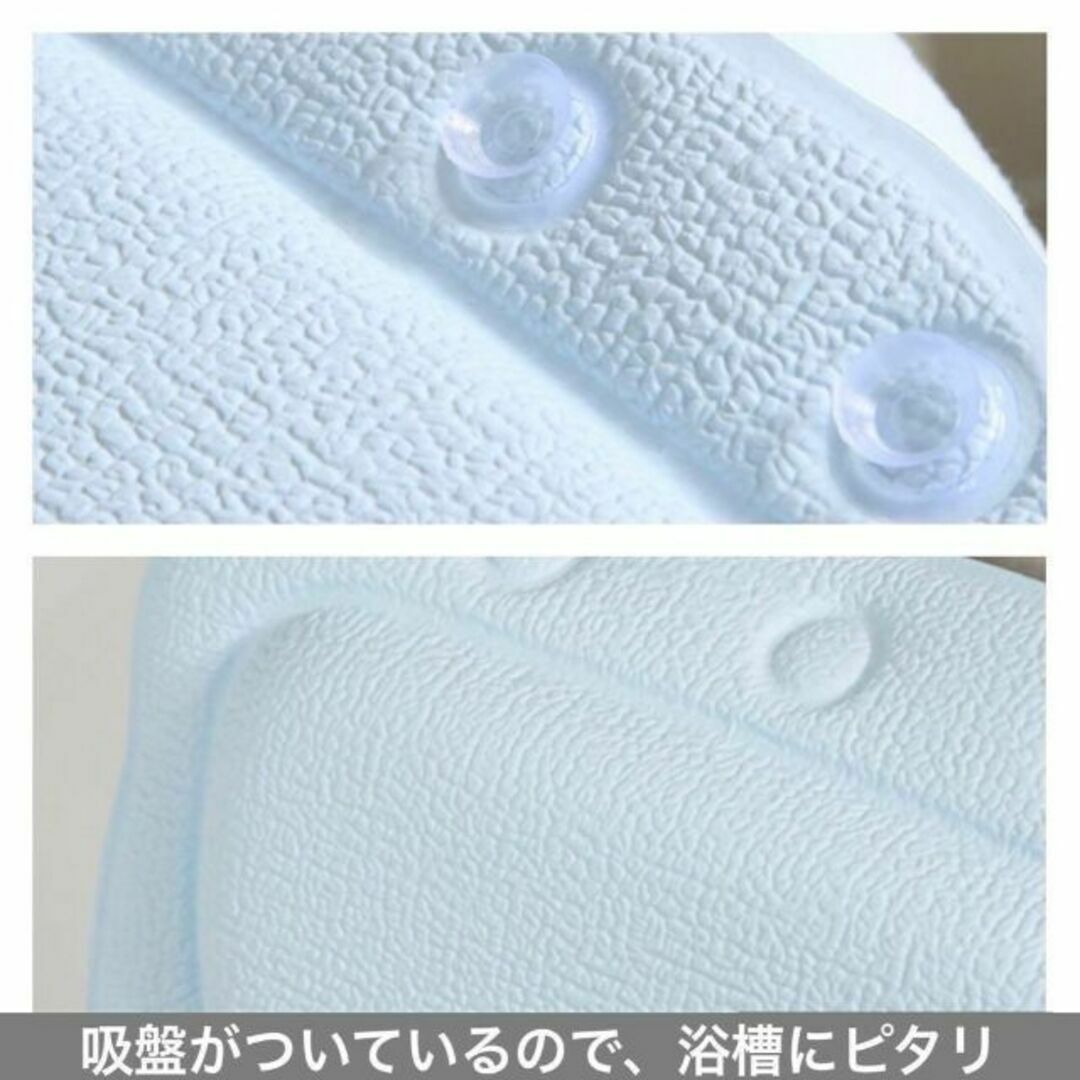 バス枕 バスピロー入浴クッションまくらリラックス くつろぎ お風呂 バスタイム コスメ/美容のリラクゼーション(その他)の商品写真