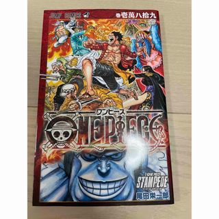 ワンピース(ONE PIECE)の【非売品】ワンピース　壱萬八拾九巻(その他)