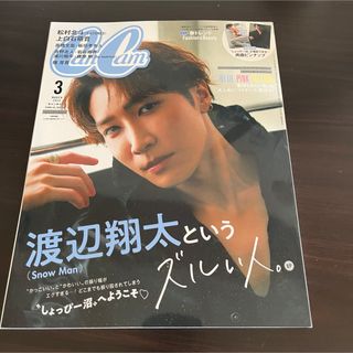 CanCam 渡辺翔太　2024.3月号(アイドルグッズ)