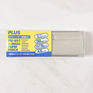 プラス(PLUS)の【極美品】PLUS 6穴パンチ PU-601 穴あけパンチ 手帳 A5 バイブル(オフィス用品一般)