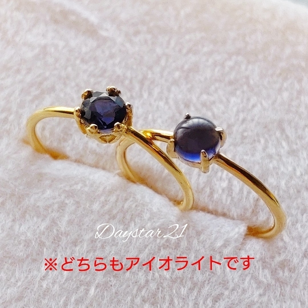 高品質天然石指輪💍アイオライトのカボションリング　フリーサイズ　18KGP ハンドメイドのアクセサリー(リング)の商品写真