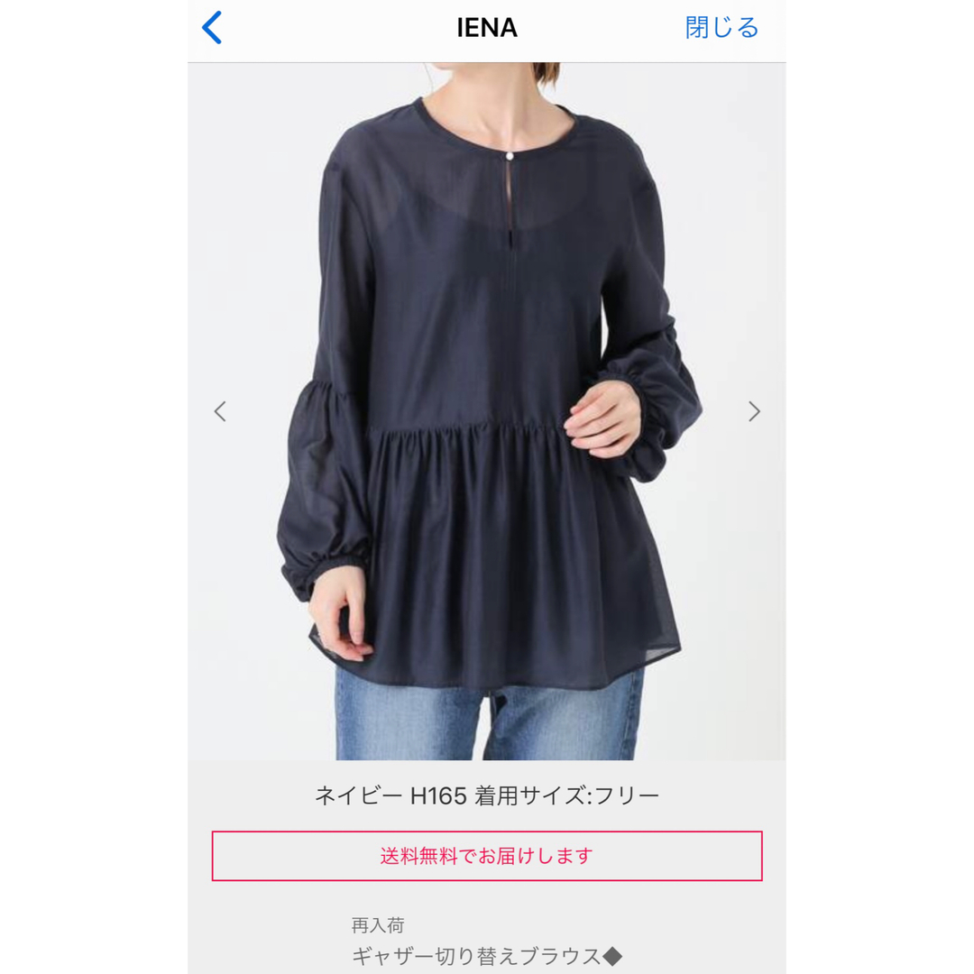 トップス新品未使用 IENA ギャザー切り替えブラウス