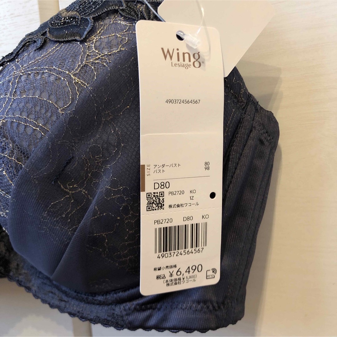 Wing lesiage（WACOAL）(ウイングレシアージュ)のWing/Wacoal  ウイング/ワコール　レシアージュ　ブラジャー　D80 レディースの下着/アンダーウェア(ブラ)の商品写真