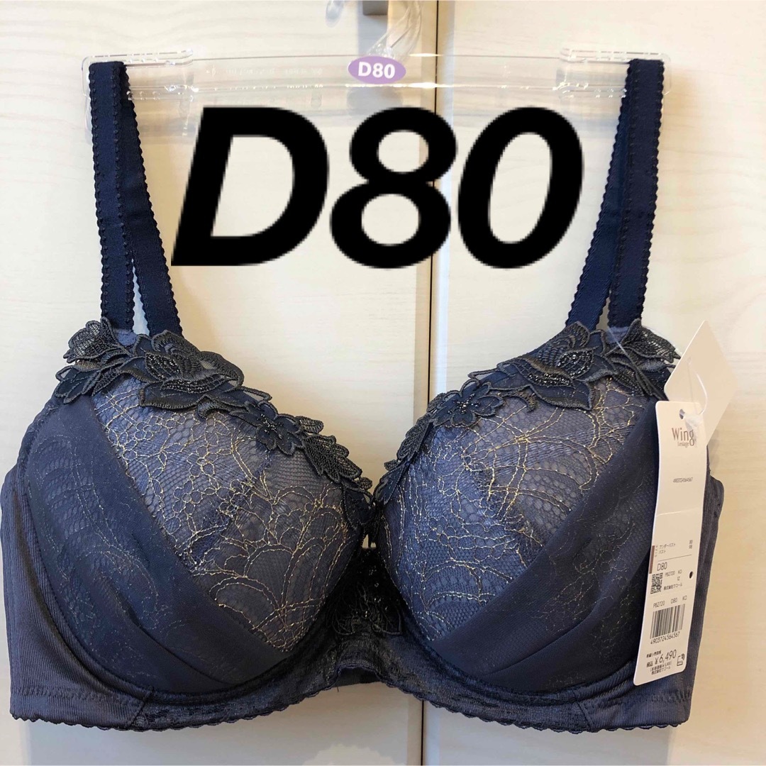 Wing lesiage（WACOAL）(ウイングレシアージュ)のWing/Wacoal  ウイング/ワコール　レシアージュ　ブラジャー　D80 レディースの下着/アンダーウェア(ブラ)の商品写真