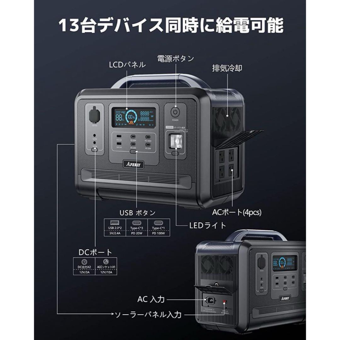 AFERIY ポータブル電源1202A  最大2400W 大容量 新品未使用