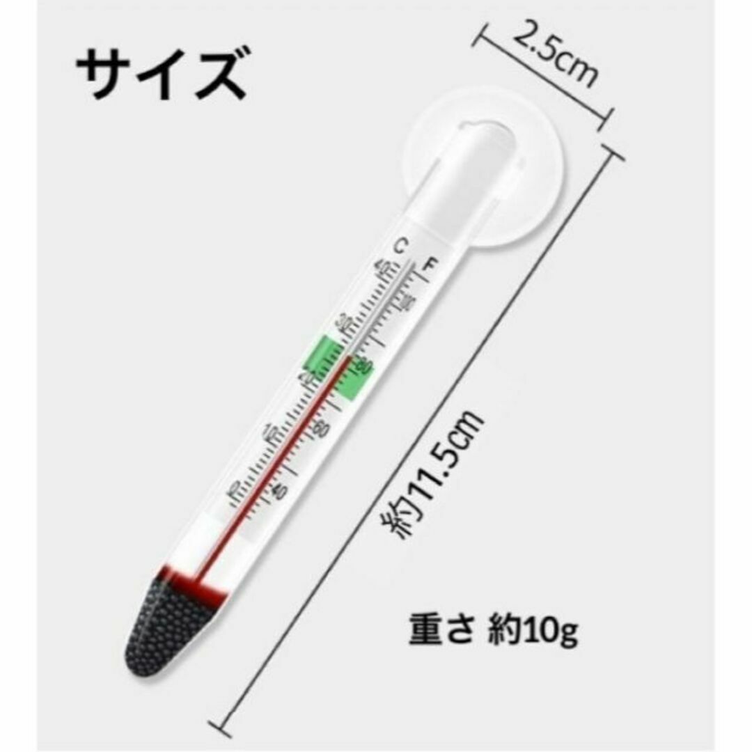 水温計 2個セットメダカ飼育 温度計 アクアリウム 温度 水質 管理 産卵期 その他のペット用品(アクアリウム)の商品写真