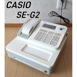 カシオ(CASIO)のCASIO カシオ SE-G2-WE レジスター鍵付きか コンパクト軽量(店舗用品)