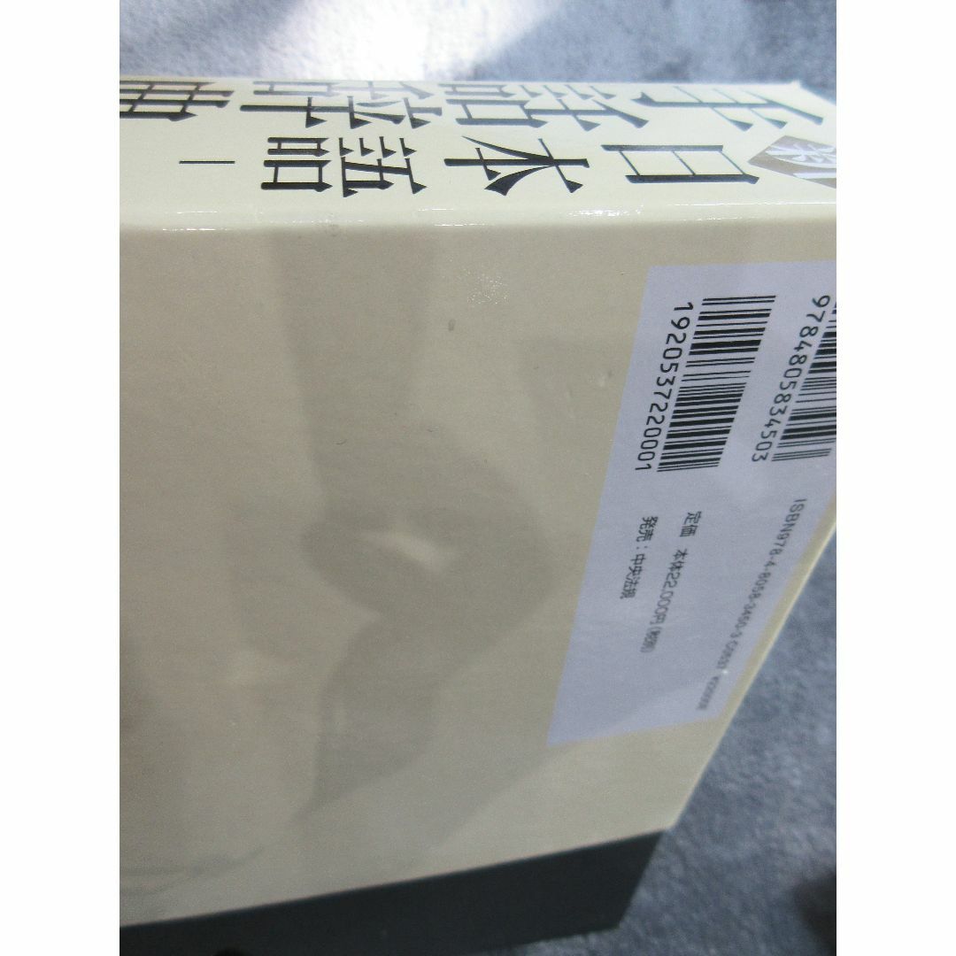 新日本語 手話辞典 本 新日本語 手話辞典 本