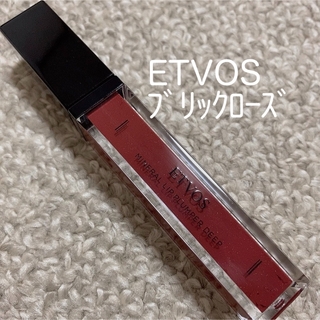 ETVOS - ETVOS 唇用美容液 リップグロス