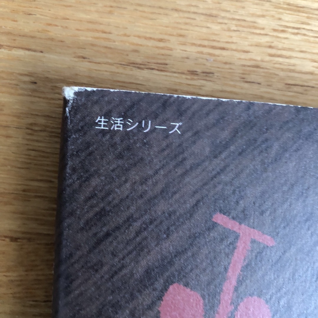 主婦と生活社(シュフトセイカツシャ)のいちばんカンタンでおいしい！『自家製酵母』のもっちりパンとざっくりパン エンタメ/ホビーの本(料理/グルメ)の商品写真