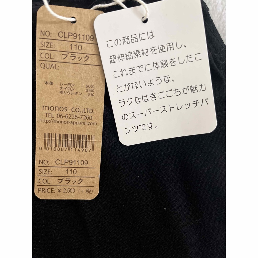 ⭐️未使用⭐️ コンルーソル　長袖Tシャツ　トレーナー　アウター　パンツ　110 キッズ/ベビー/マタニティのキッズ服男の子用(90cm~)(その他)の商品写真