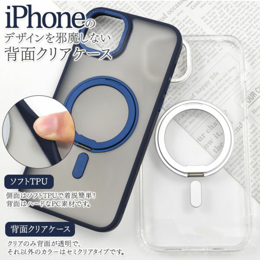 iPhone 15 Plus用 MagSafe対応マットバンパークリアケース スマホ/家電/カメラのスマホアクセサリー(iPhoneケース)の商品写真