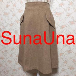 スーナウーナ(SunaUna)の★SunaUna/スーナウーナ★極美品★フレアスカート38(M.9号)(ひざ丈スカート)