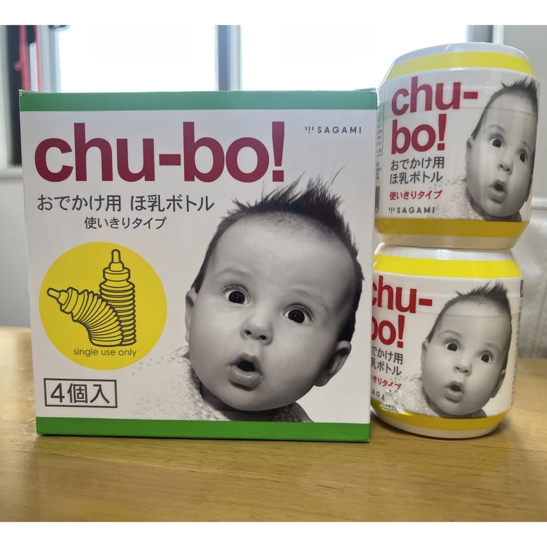 chu-bo! チューボ 4個入＋2個 キッズ/ベビー/マタニティの授乳/お食事用品(哺乳ビン)の商品写真