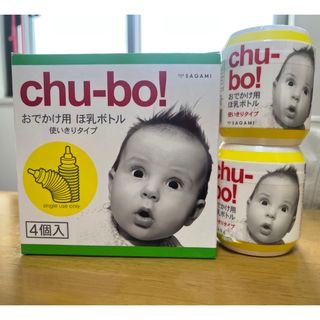 chu-bo! チューボ 4個入＋2個(哺乳ビン)