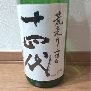 ジュウヨンダイ(十四代)の十四代 荒走り 上諸白 1.8l 純米大吟醸(日本酒)