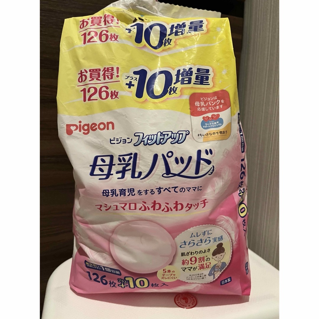 Pigeon(ピジョン)のピジョン　母乳パッド　60枚 キッズ/ベビー/マタニティの洗浄/衛生用品(母乳パッド)の商品写真