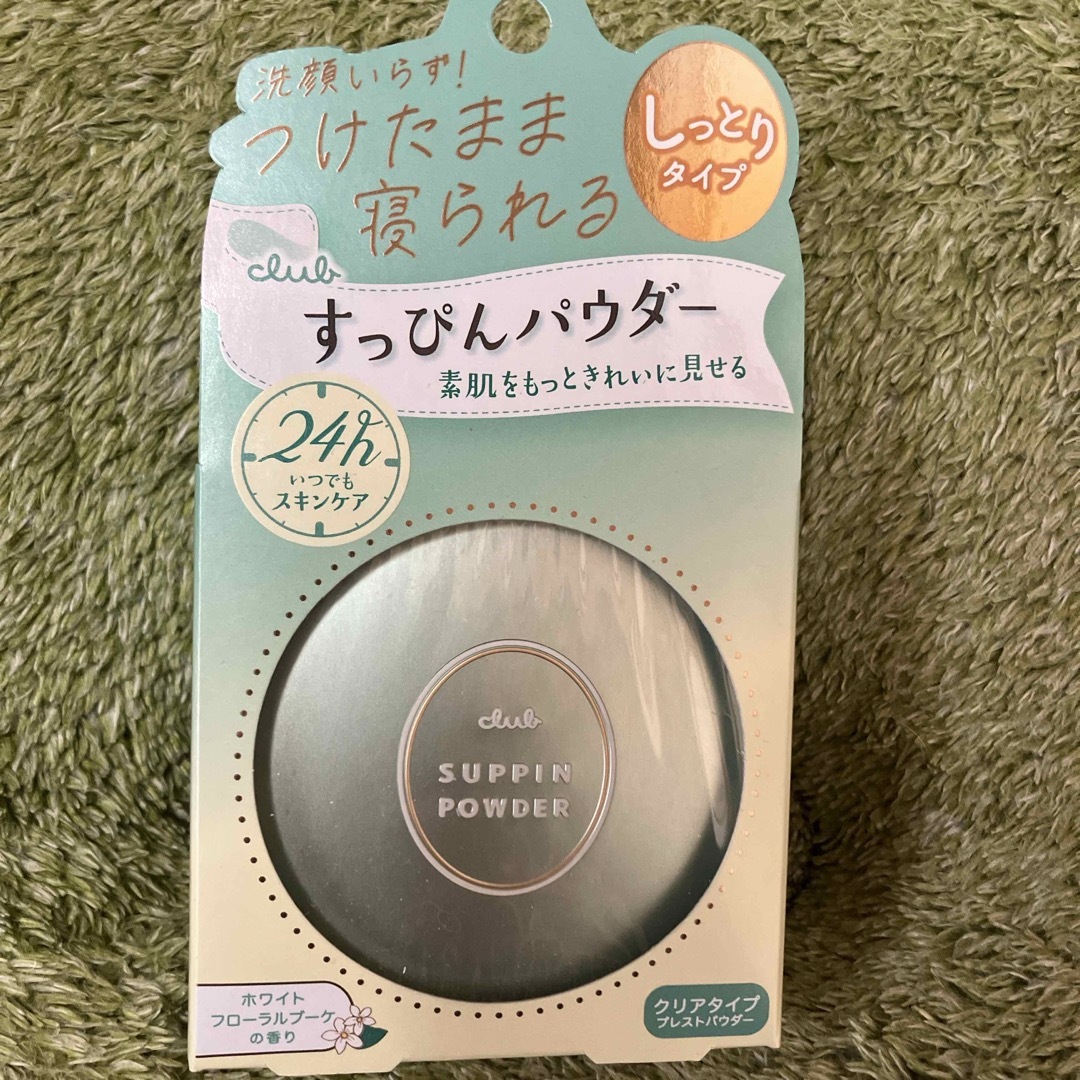 CLUBcosmetics(クラブコスメチックス)のクラブ すっぴん ホワイトニングパウダーまとめ売り コスメ/美容のベースメイク/化粧品(フェイスパウダー)の商品写真