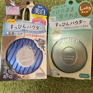 CLUBcosmetics - クラブ すっぴん ホワイトニングパウダーまとめ売り