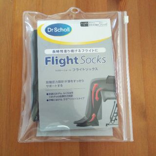 ドクターショール(Dr.scholl)のフライトソックスL■ドクターショール(フットケア)