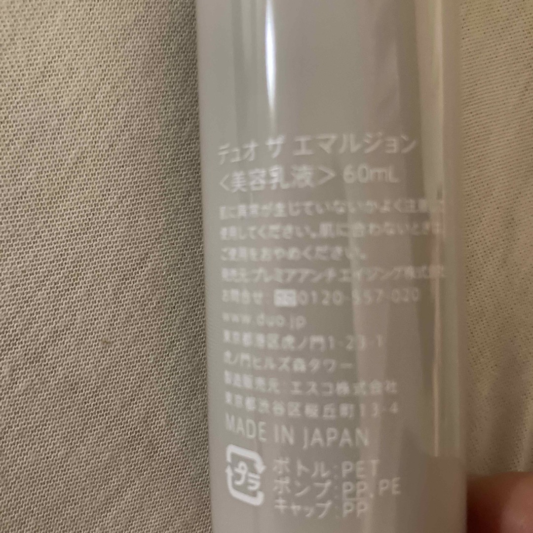 DUO(デュオ)のデュオ　ザ　エマルジョ60ml 新品　DUO コスメ/美容のスキンケア/基礎化粧品(乳液/ミルク)の商品写真