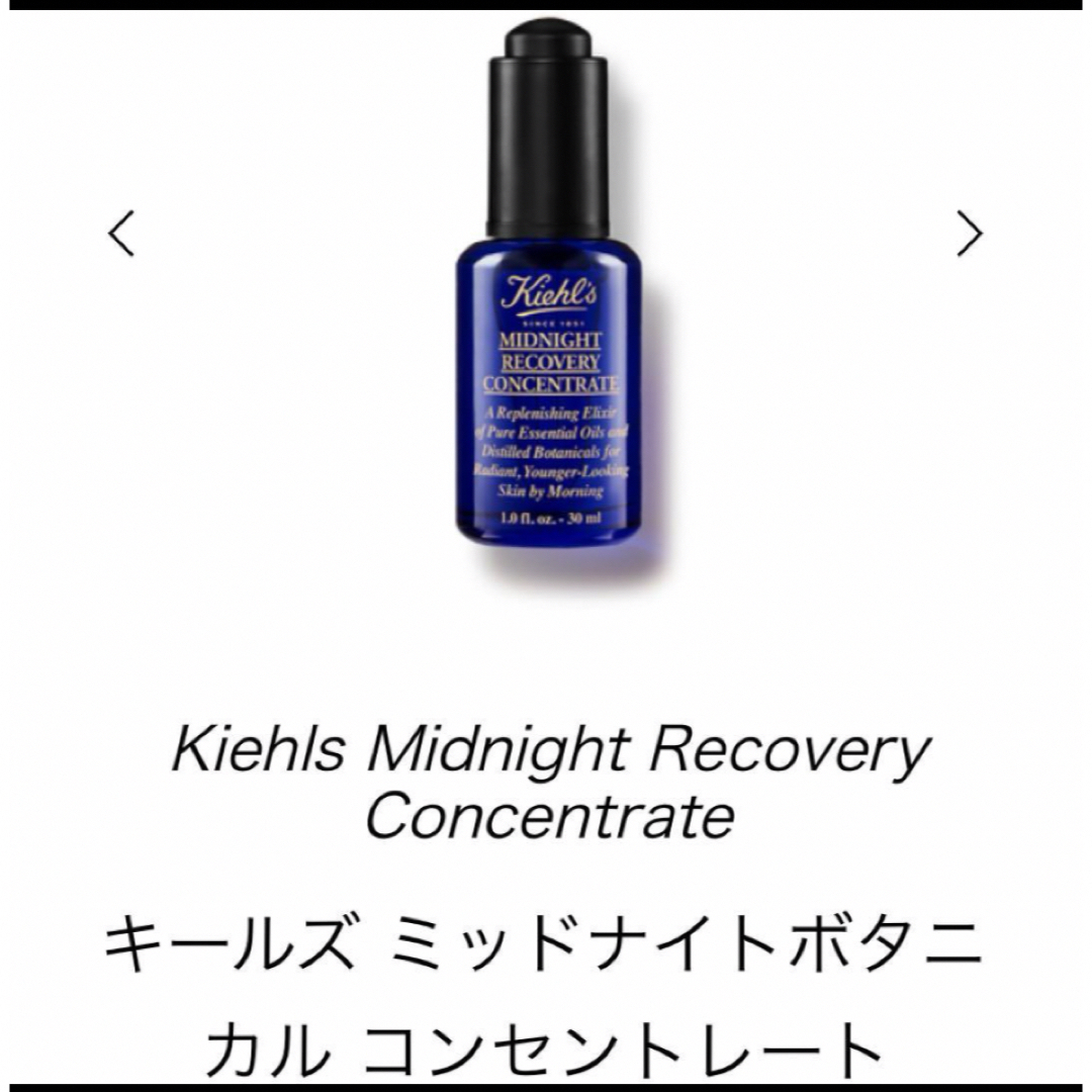 Kiehl's(キールズ)のキールズ 美容液サンプル2点セット 新品 未開封 コスメ/美容のキット/セット(サンプル/トライアルキット)の商品写真