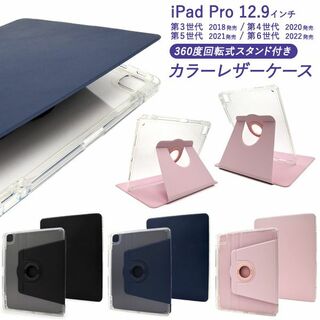 iPad 第10世代 (2022年)用回転式スタンド付き手帳型クリアケース(iPadケース)