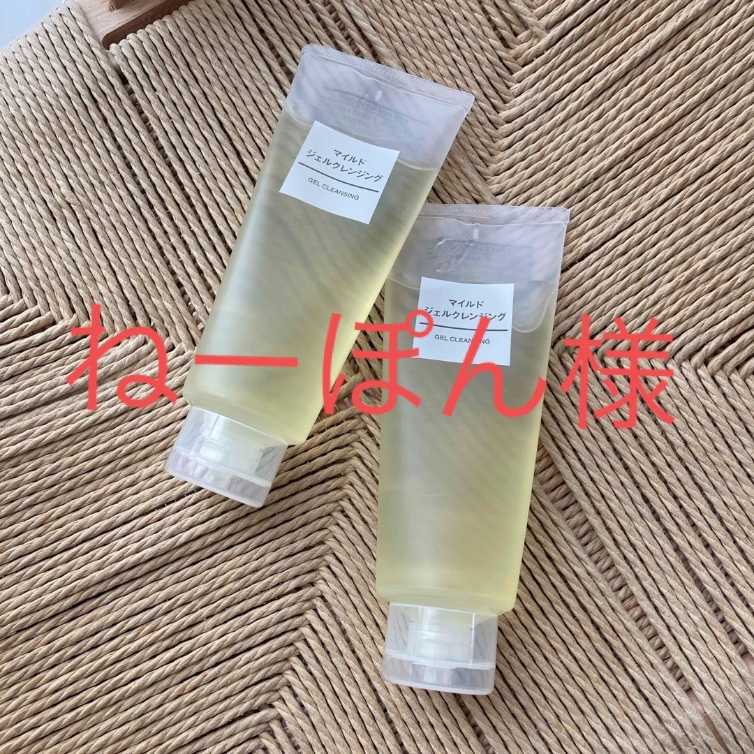 MUJI (無印良品)(ムジルシリョウヒン)の無印良品 マイルドジェルクレンジング 200g 2本セット エンタメ/ホビーのエンタメ その他(その他)の商品写真