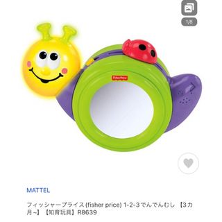 フィッシャープライス(Fisher-Price)のfisher price  1-2-3でんでんむし(知育玩具)