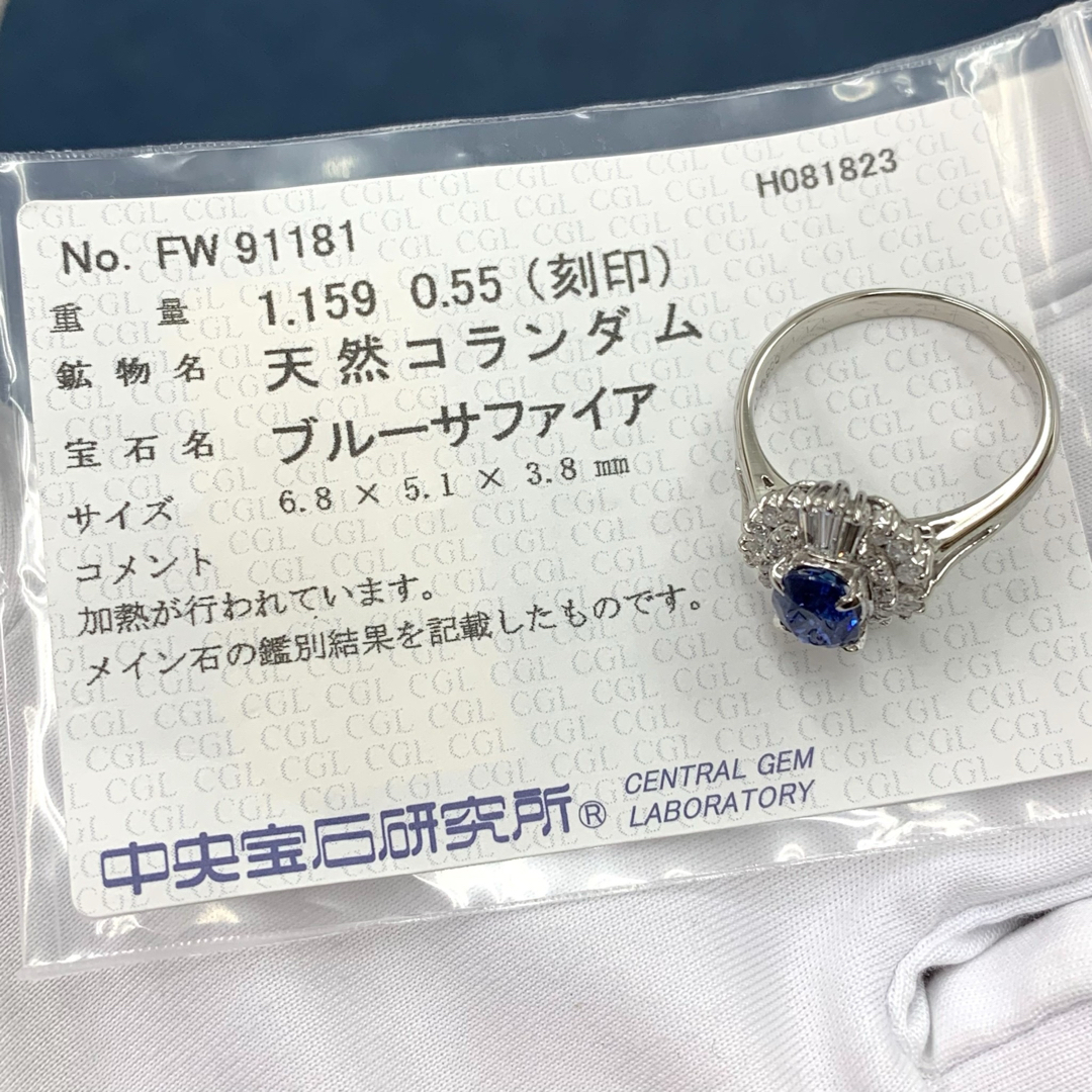 Pt900 サファイア　1.159 ダイヤモンド　0.55 リング　指輪 レディースのアクセサリー(リング(指輪))の商品写真