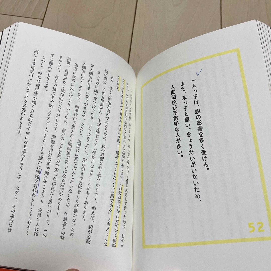 【ca-rin様専用】『アルフレッド・アドラ－人生に革命が起きる１００の言葉』 エンタメ/ホビーの本(ビジネス/経済)の商品写真