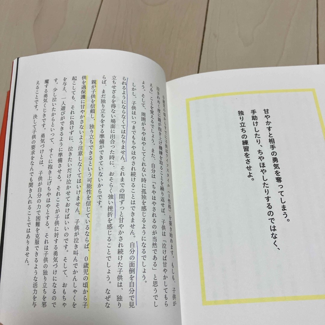 【ca-rin様専用】『アルフレッド・アドラ－人生に革命が起きる１００の言葉』 エンタメ/ホビーの本(ビジネス/経済)の商品写真