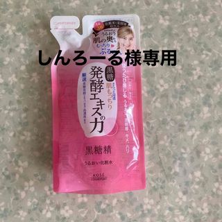 コーセーコスメポート(KOSE COSMEPORT)の黒糖精　うるおい化粧水　160ml(化粧水/ローション)