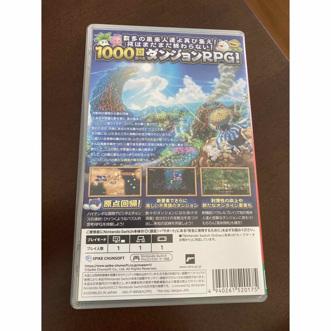 任天堂(ニンテンドウ)の不思議のダンジョン 風来のシレン6 とぐろ島探検録 エンタメ/ホビーのゲームソフト/ゲーム機本体(家庭用ゲームソフト)の商品写真