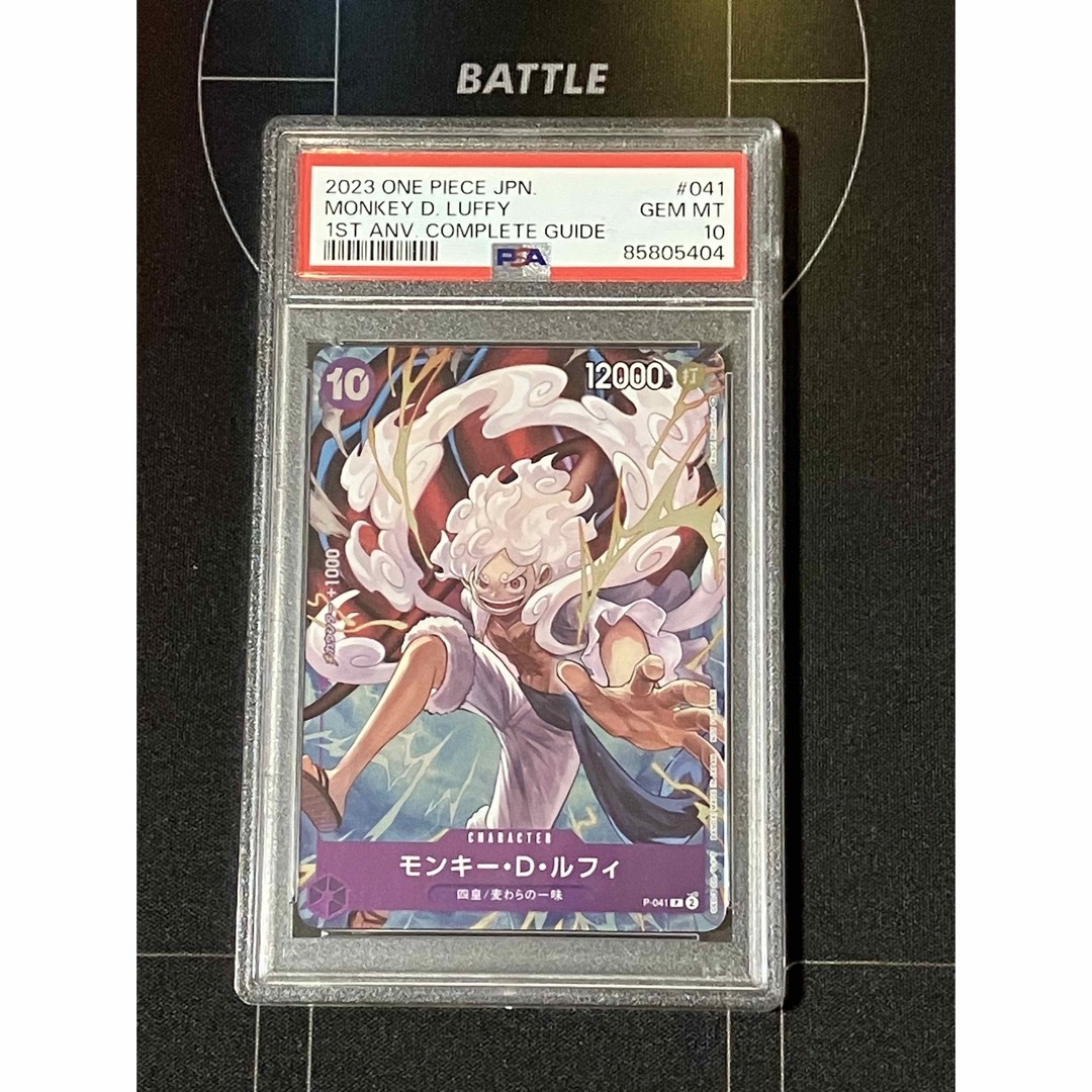 【PSA10】1st anv ルフィ・カイドウ　プロモ　連番