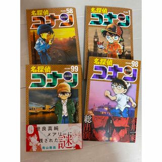 メイタンテイコナン(名探偵コナン)の名探偵コナン 漫画4冊(少年漫画)