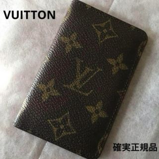 ルイヴィトン(LOUIS VUITTON)のVUITTON ルイヴィトン カードケース 名刺入れ 名刺ケース モノグラム(名刺入れ/定期入れ)