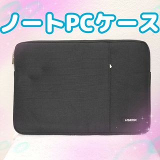 ノートPCケース タブレットケース 裏ボア 薄型 黒色 バッグインバッグ(その他)