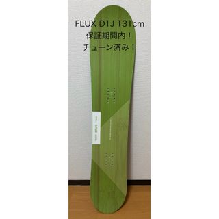 FLUX - CAPITA ＋ 新品FLUX ２点セットの通販｜ラクマ