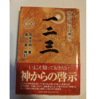 教育交流論序説/玉川大学出版部/井上雍雄