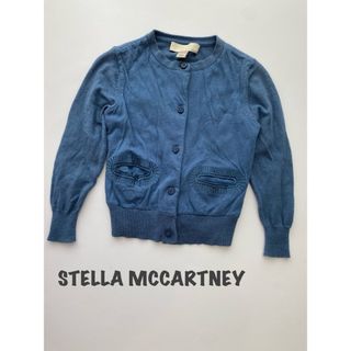 ステラマッカートニー(Stella McCartney)のステラマッカートニー　80 カーディガン　ブルー(カーディガン/ボレロ)