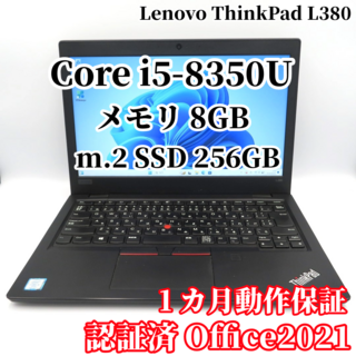 Lenovo - ThinkPad X250 i5/8GB/256+500GB/BLKB/オフィスの通販 by
