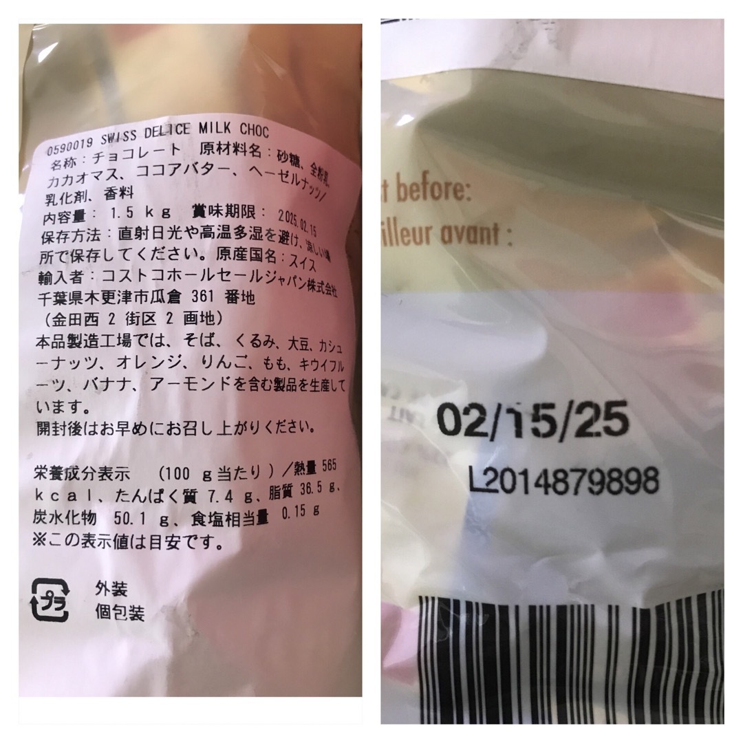 冬【40a】プチギフト10袋　スイスデリスミルクチョコとグミ 食品/飲料/酒の食品(菓子/デザート)の商品写真