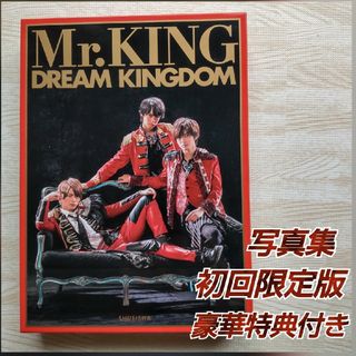 写真集『Mr.KING DREAM KINGDOM』初回限定版 /豪華特典付き(アート/エンタメ)