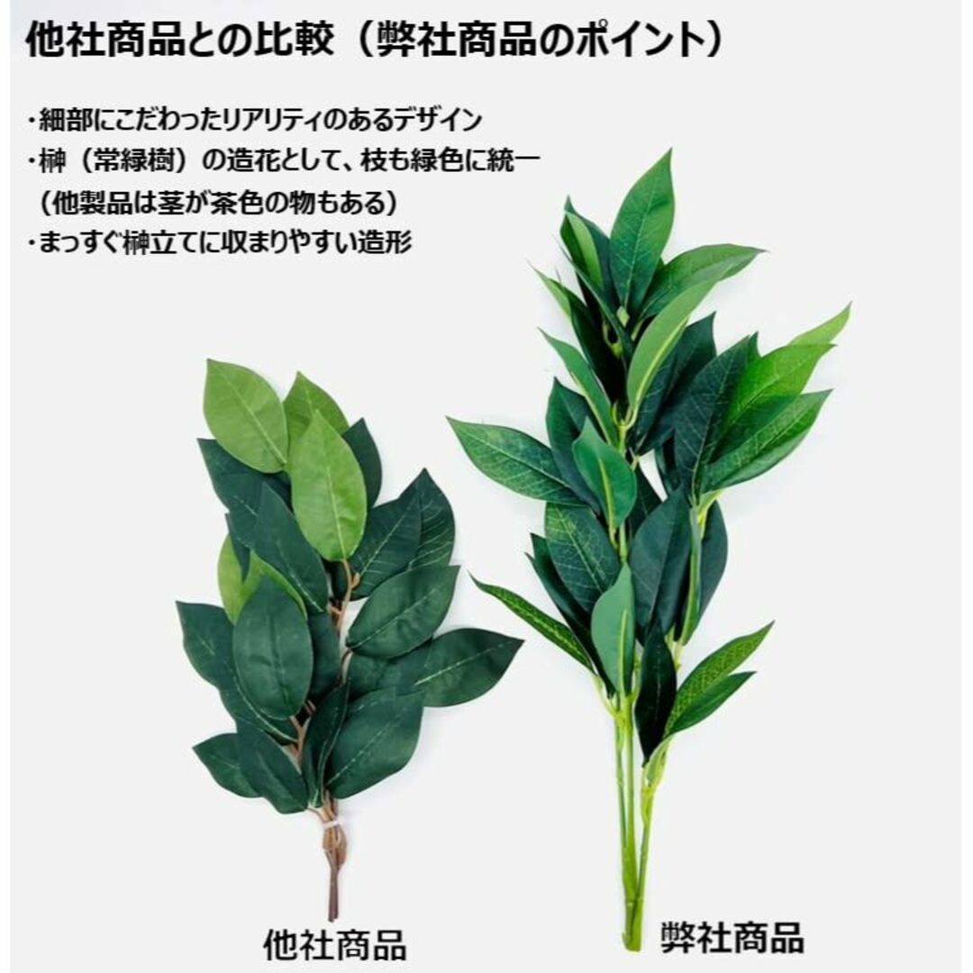 日本製 榊 造花 神棚 さかき 本物品質 神具 サカキ 除菌光触媒加工 リアル  インテリア/住まい/日用品のインテリア/住まい/日用品 その他(その他)の商品写真