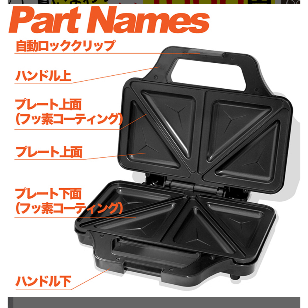 ホットサンドメーカー　耳まで焼ける 2組同時可能 6枚切りOK スマホ/家電/カメラの調理家電(サンドメーカー)の商品写真