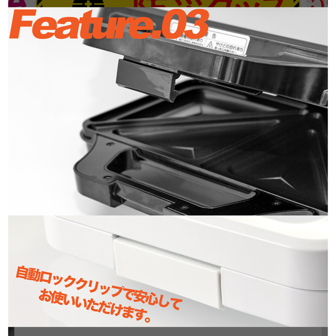 ホットサンドメーカー　耳まで焼ける 2組同時可能 6枚切りOK スマホ/家電/カメラの調理家電(サンドメーカー)の商品写真