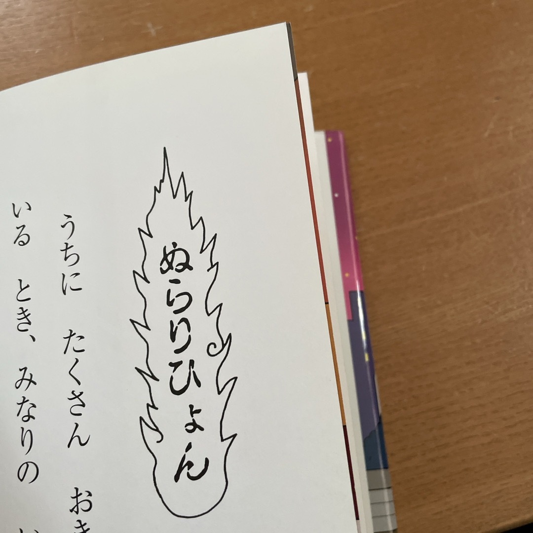 いえのおばけずかん エンタメ/ホビーの本(絵本/児童書)の商品写真