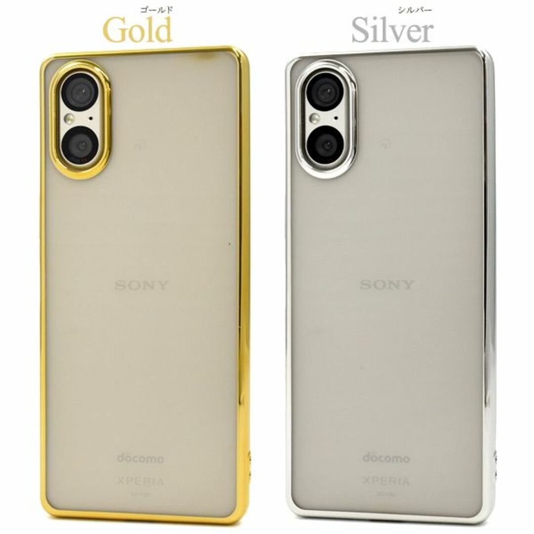 Xperia 5 V SO-53D/SOG12/XQ-DE44用 バンパーソフト スマホ/家電/カメラのスマホアクセサリー(Androidケース)の商品写真